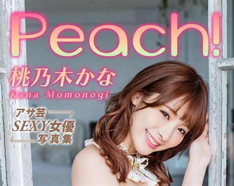 Kana Momonogi รหัส : RCBKK.